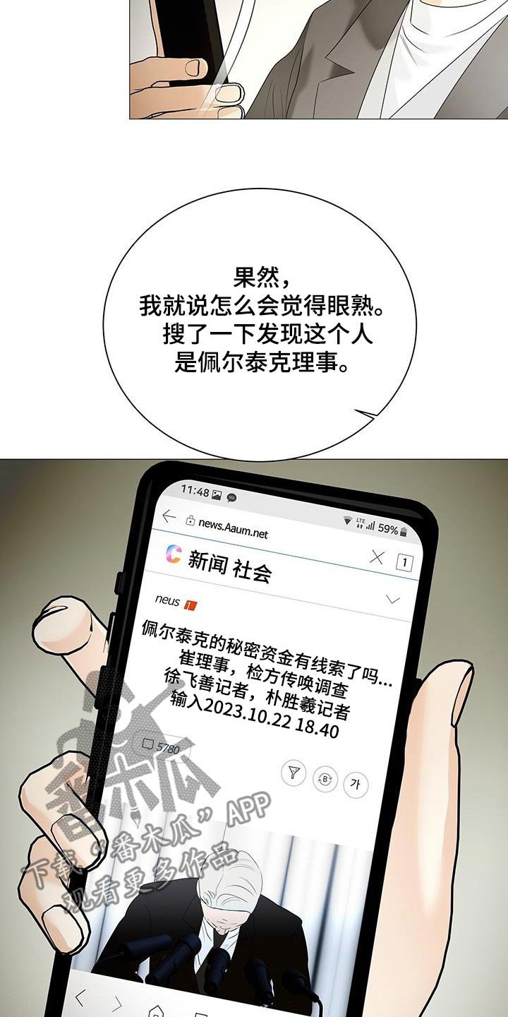 第36章：突然