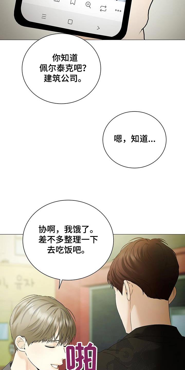 第36章：突然