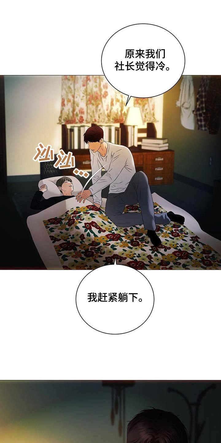 第36章：突然