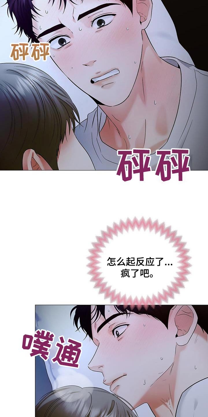 第36章：突然