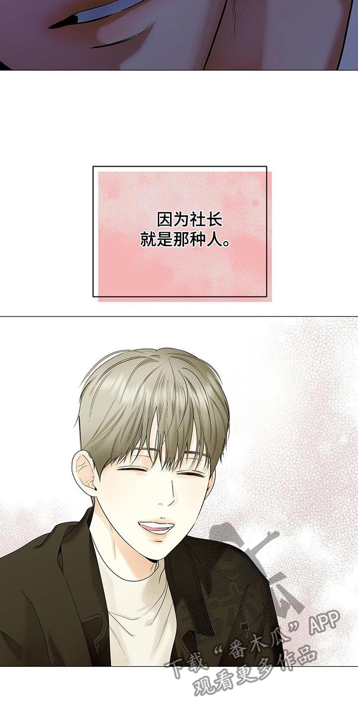 第36章：突然