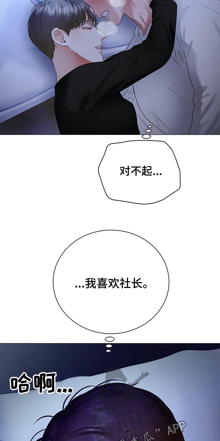 第37章：监视