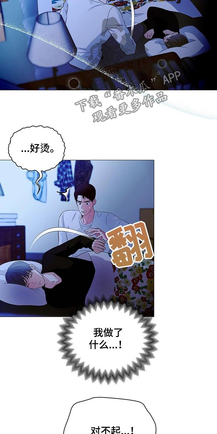 第37章：监视