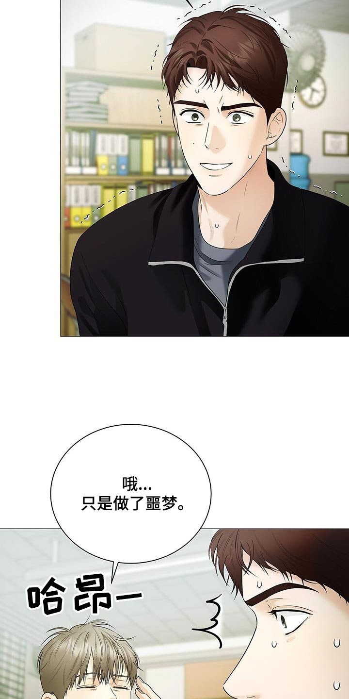 第37章：监视