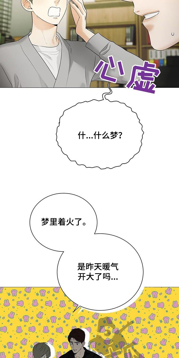 第37章：监视