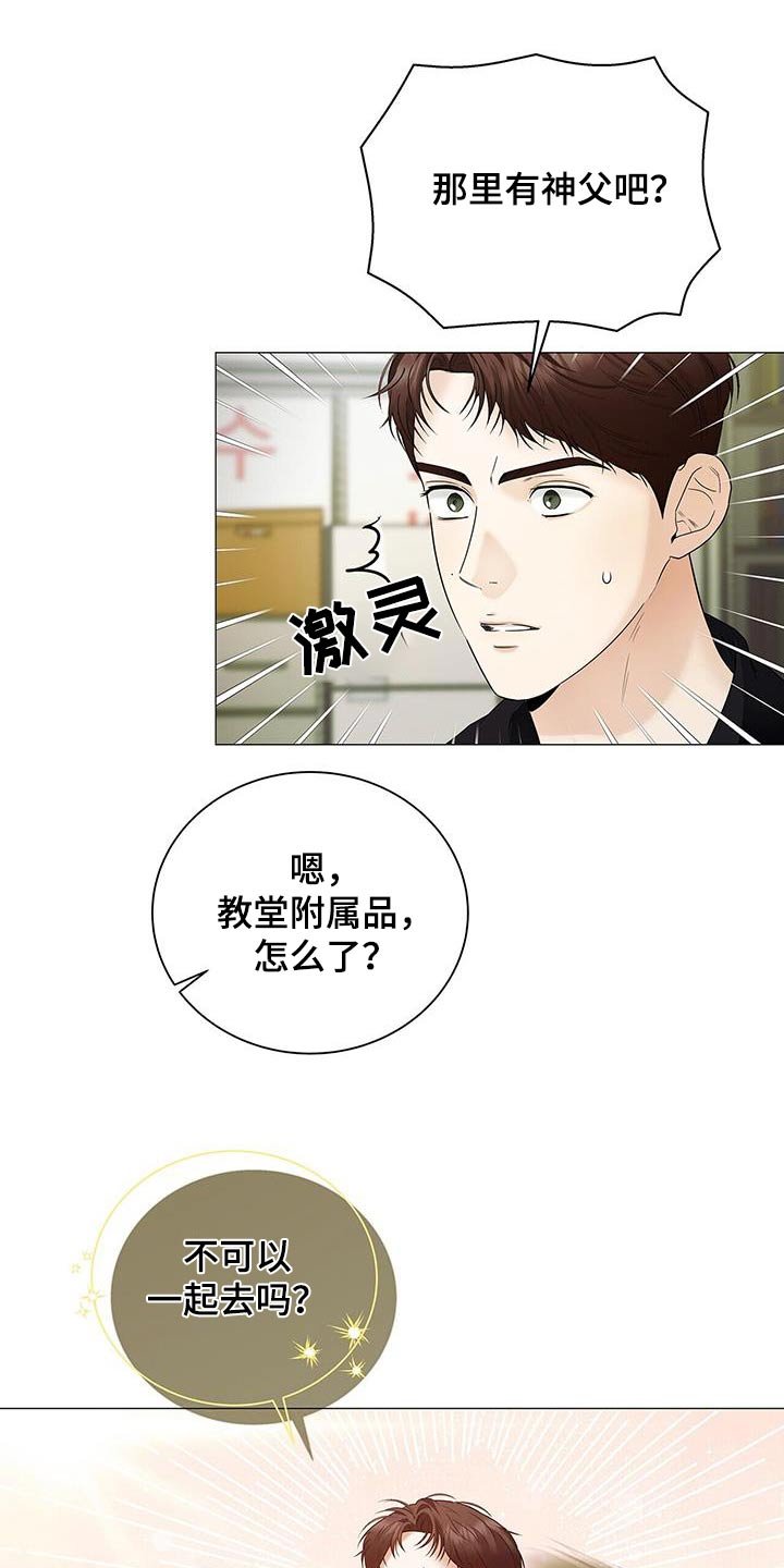 第37章：监视