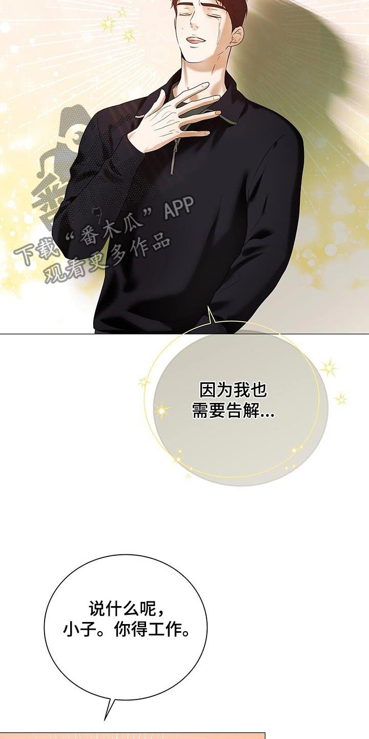 第37章：监视