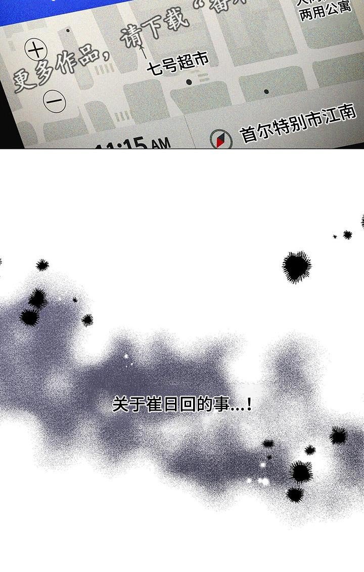 第37章：监视