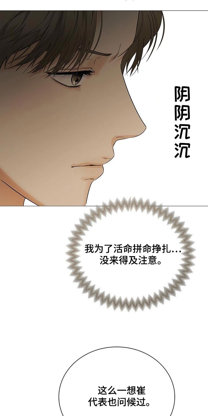 第38章：没有相信过