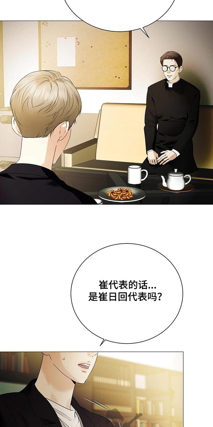 第38章：没有相信过
