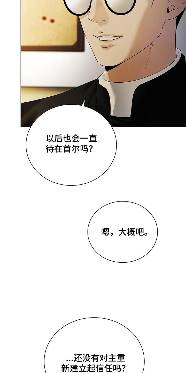第38章：没有相信过