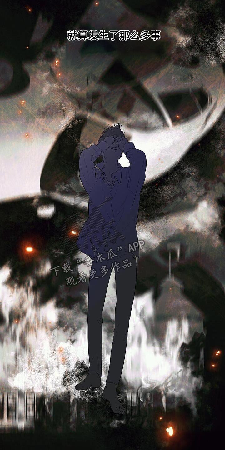 第38章：没有相信过