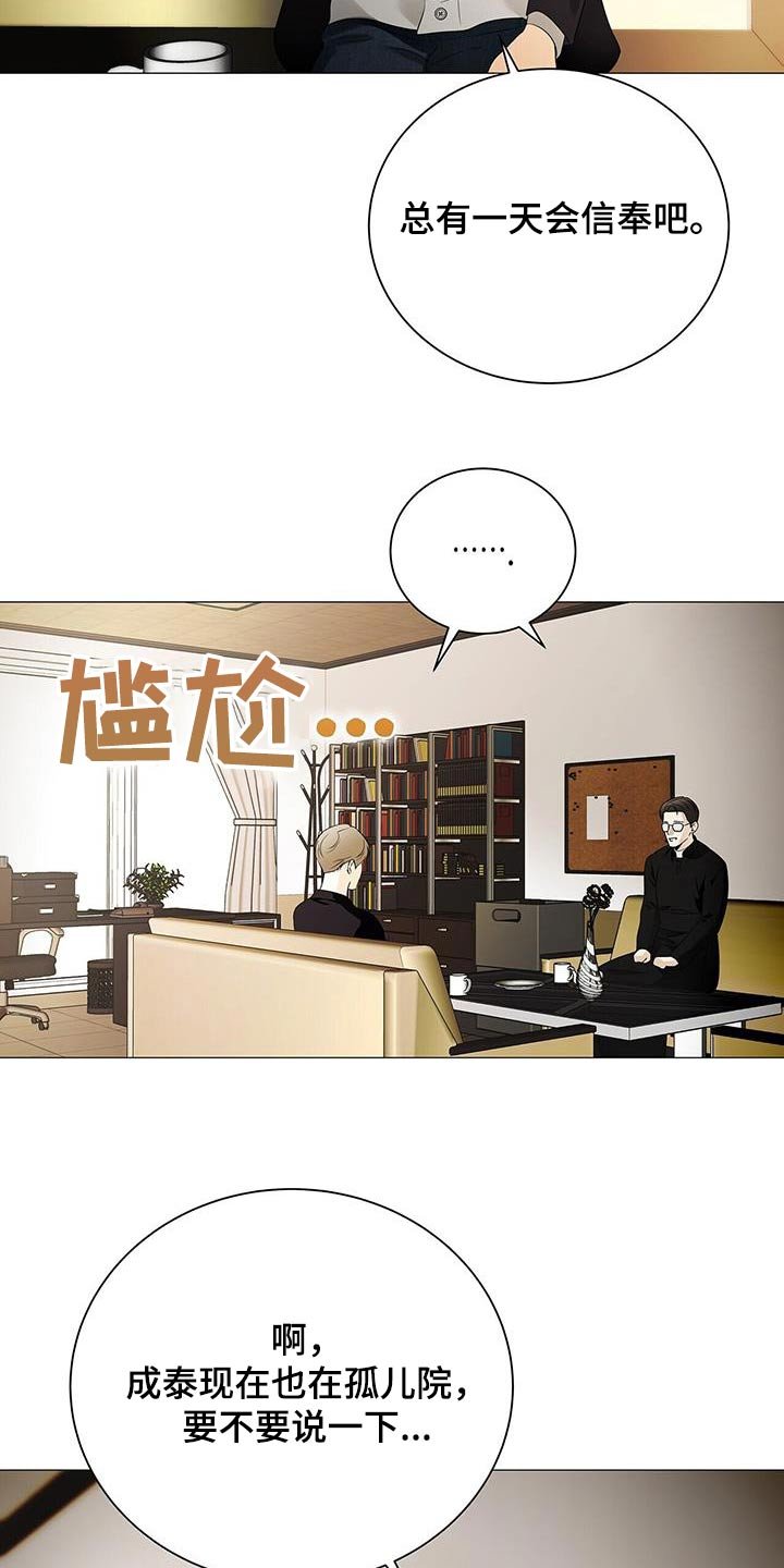 第38章：没有相信过