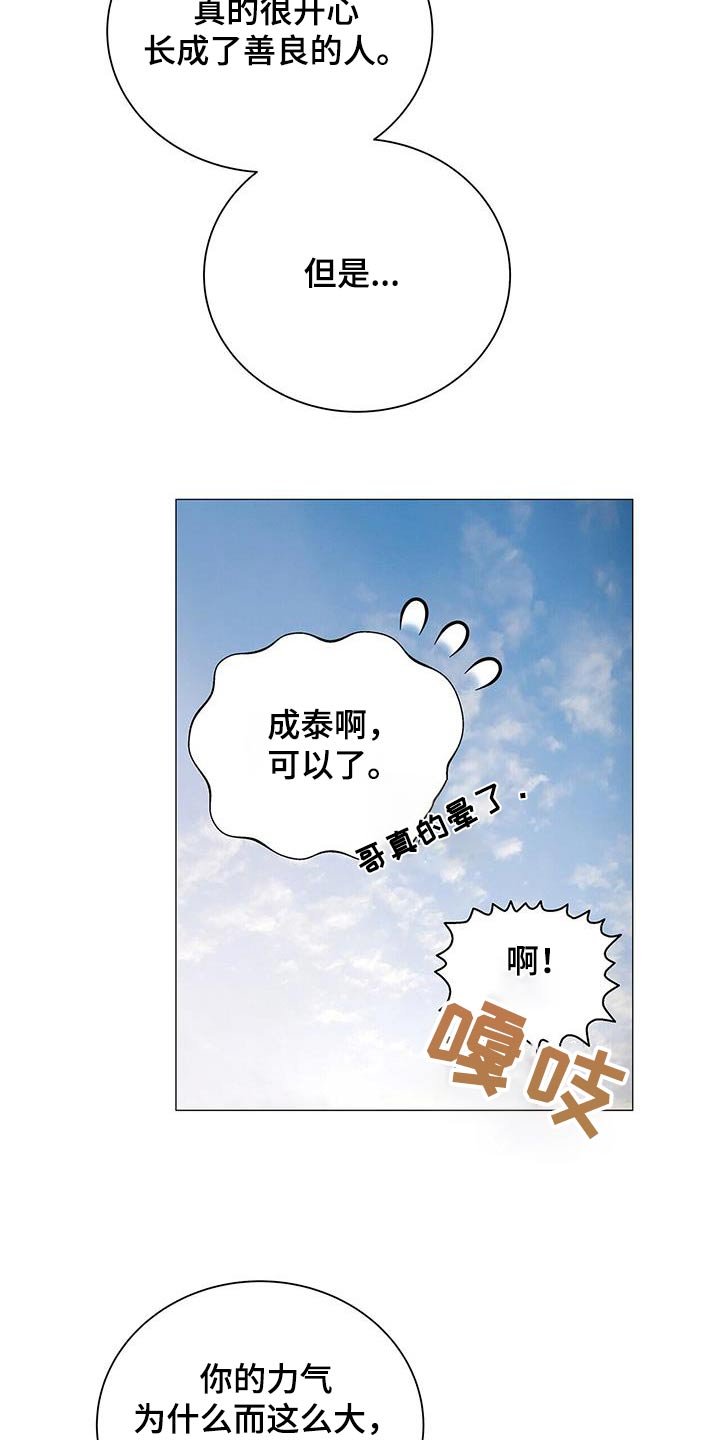 第39章：很孤单吧