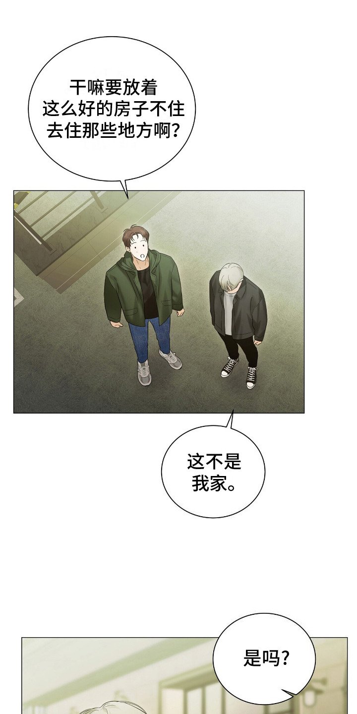 第4章：打扰了