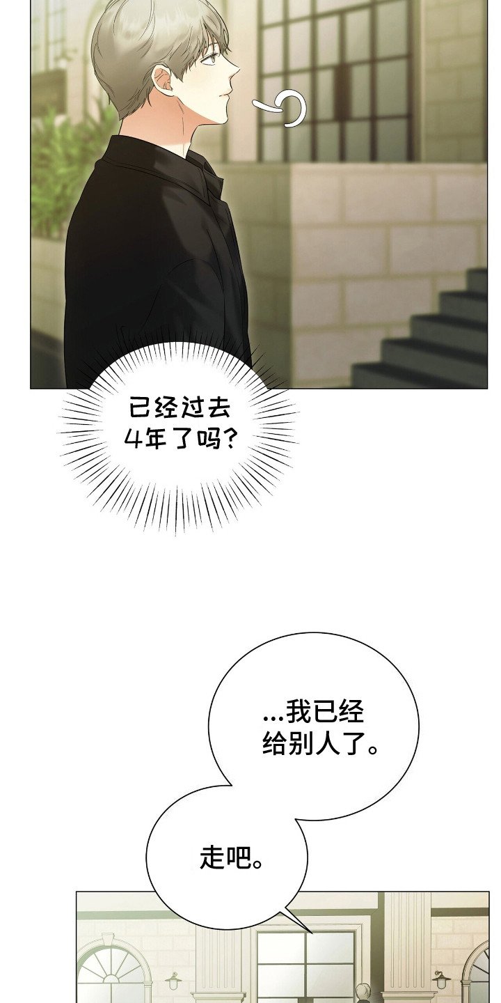 第4章：打扰了