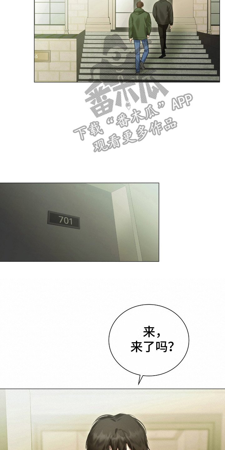第4章：打扰了