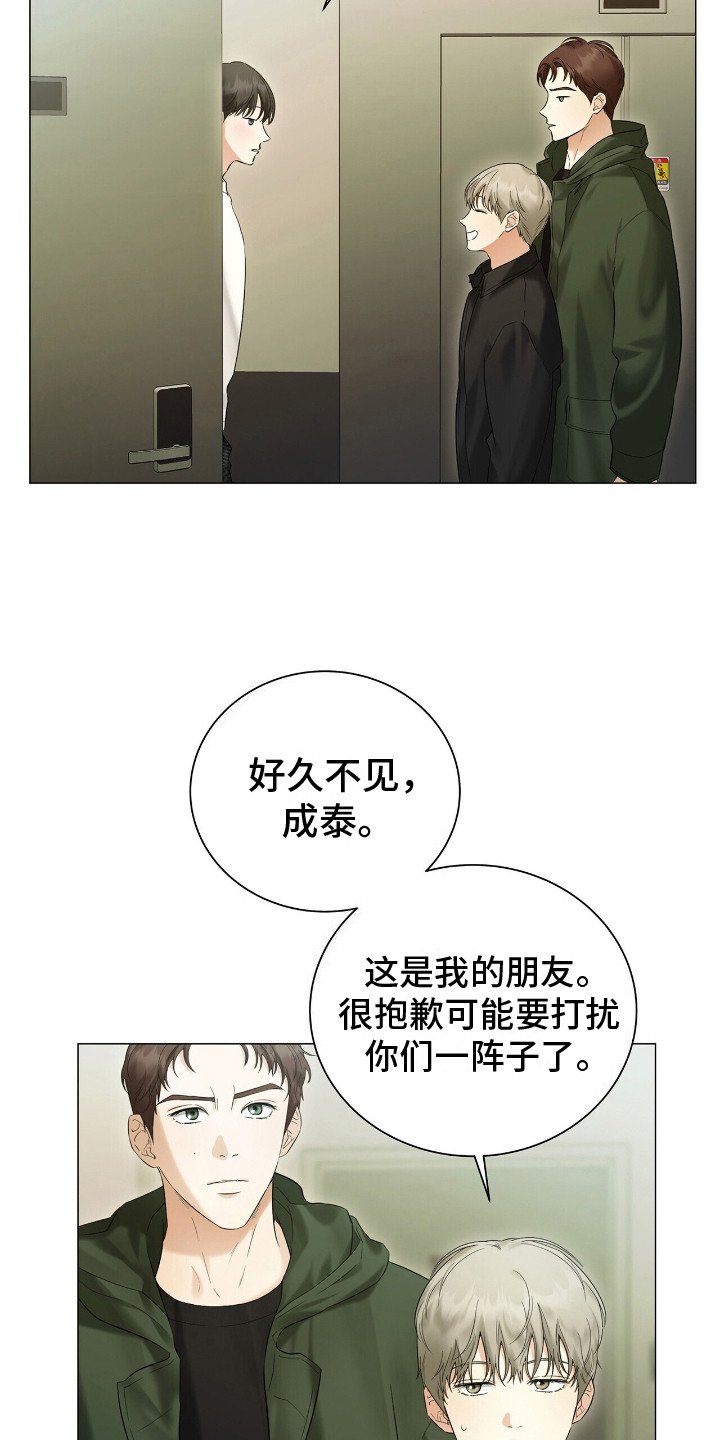 第4章：打扰了