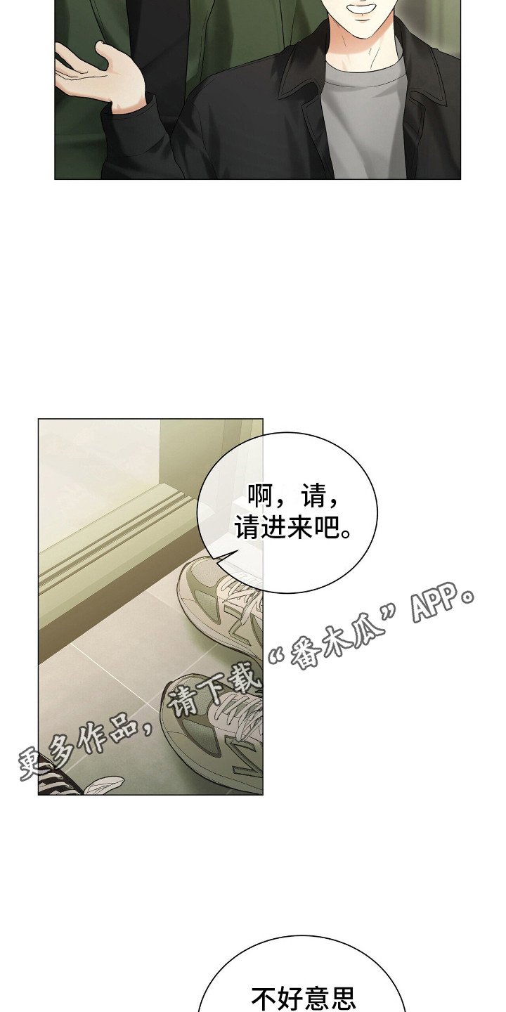 第4章：打扰了