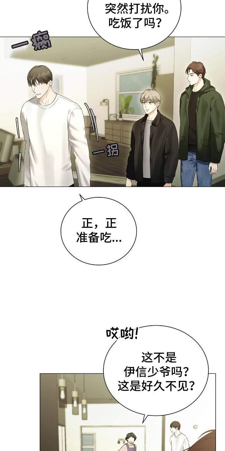 第4章：打扰了