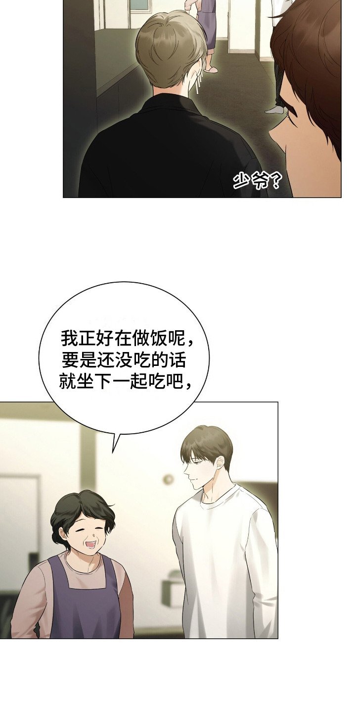 第4章：打扰了