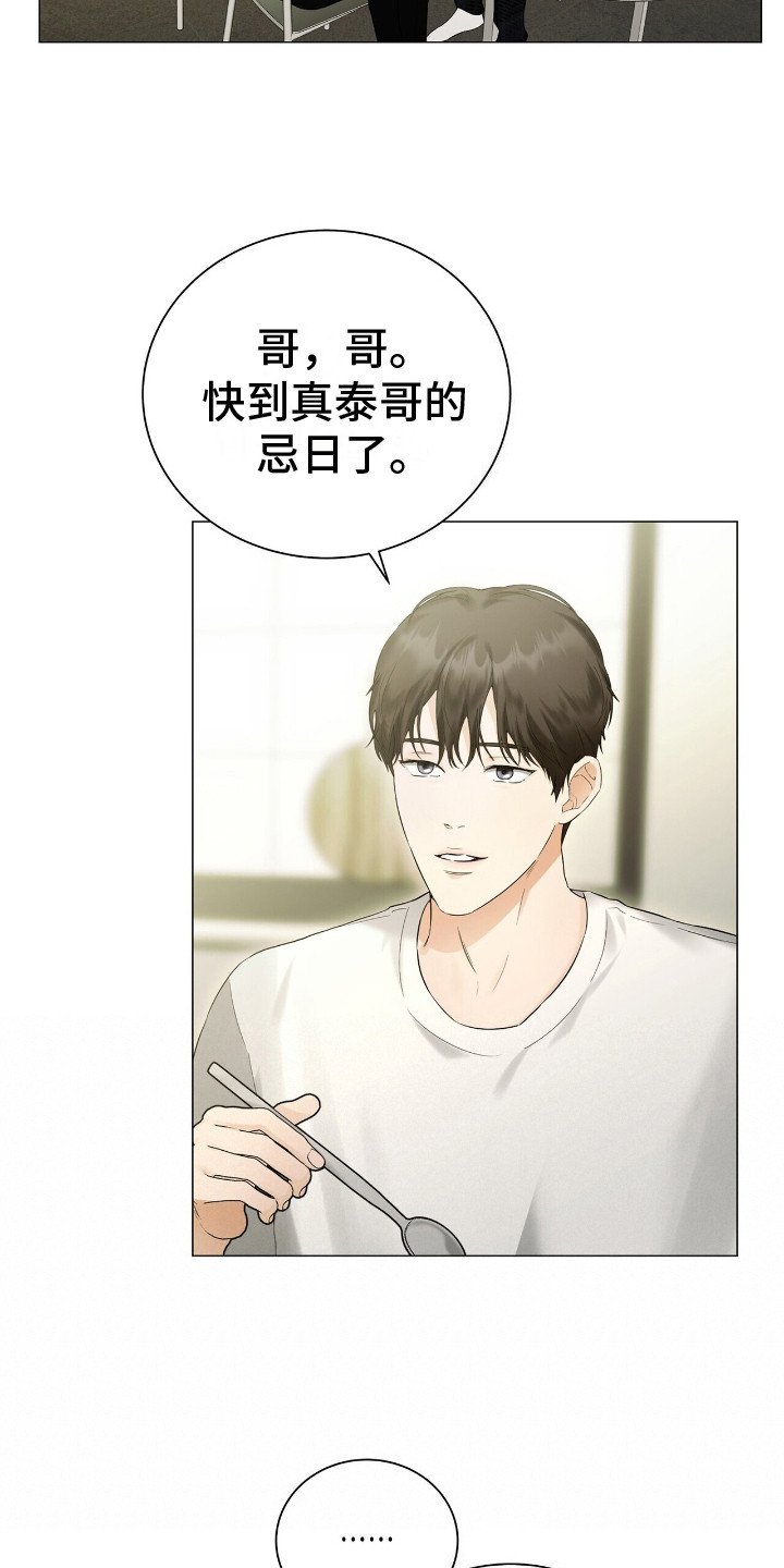 第4章：打扰了