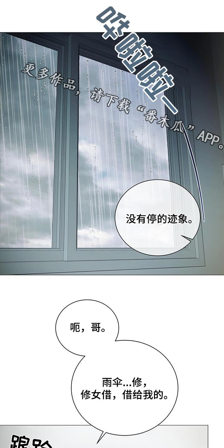 第40章：丢掉