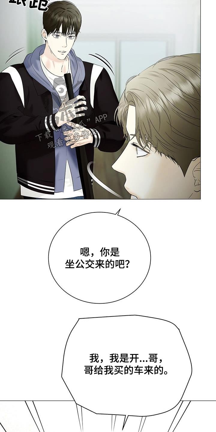 第40章：丢掉