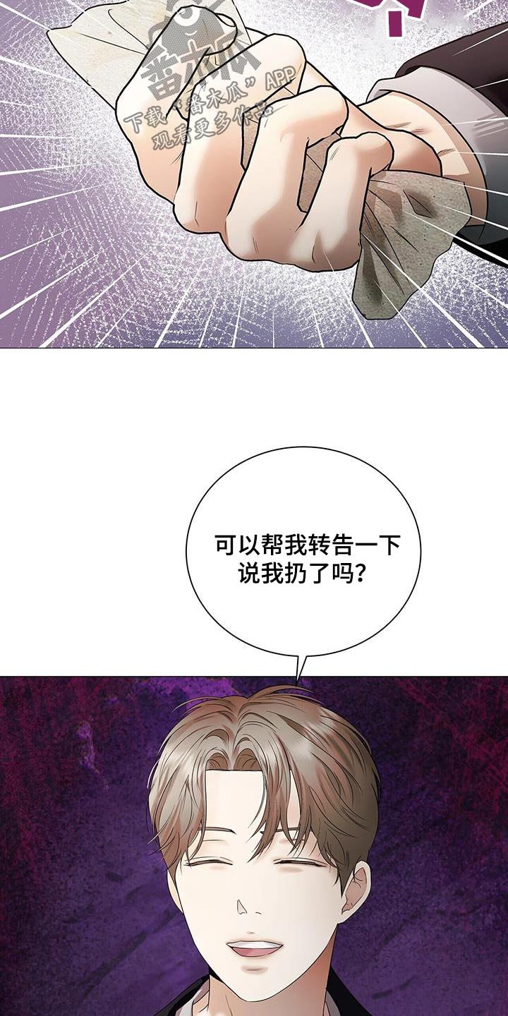 第40章：丢掉