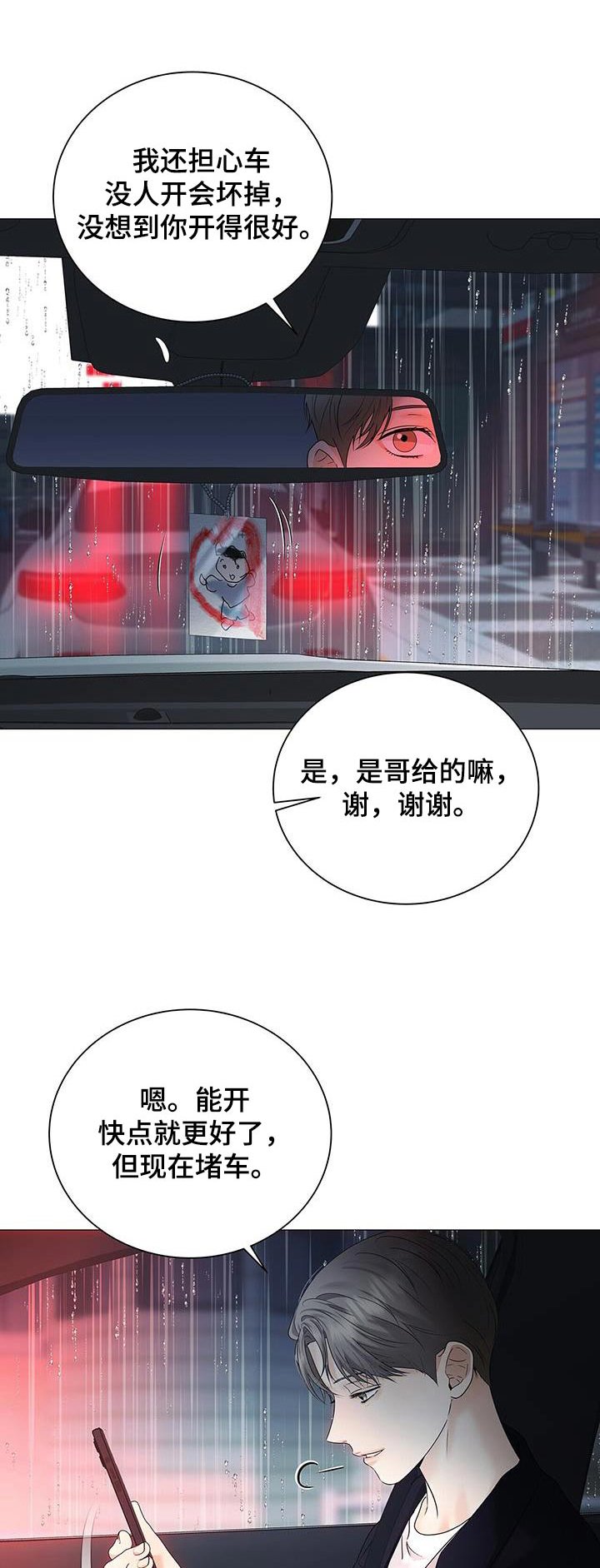 第41章：惊讶