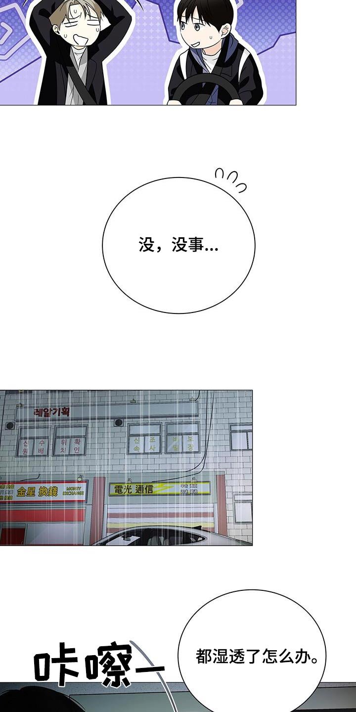 第41章：惊讶