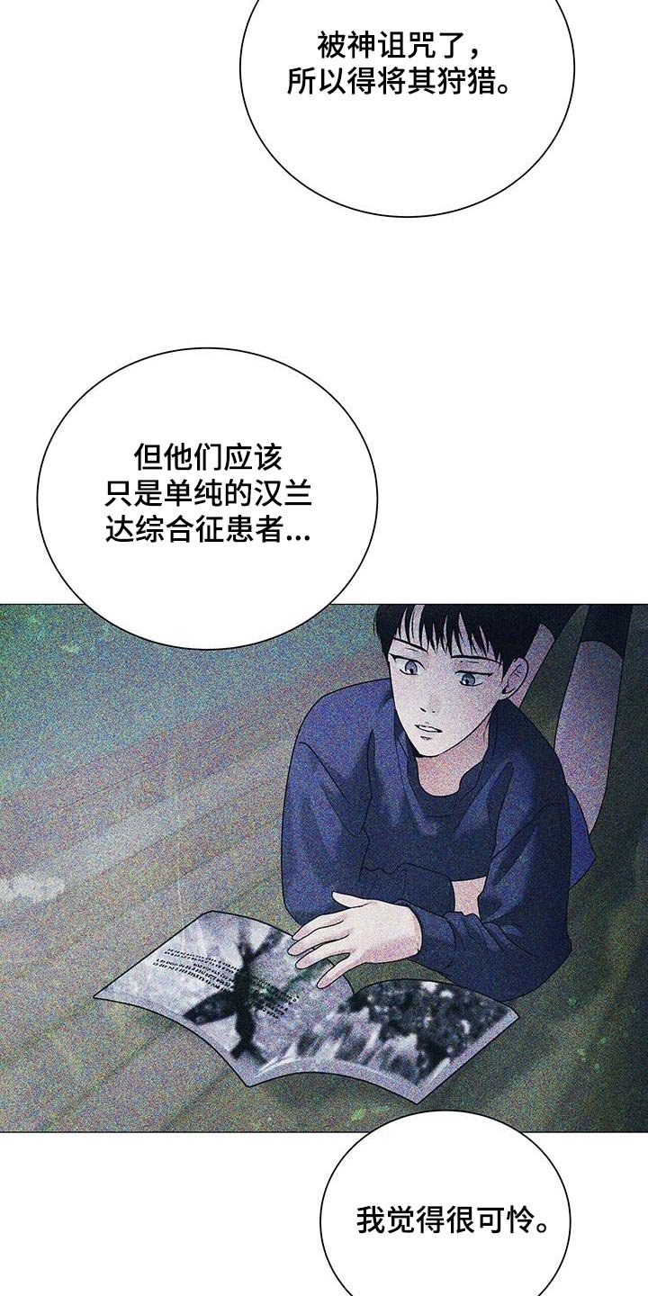 第43章：理由
