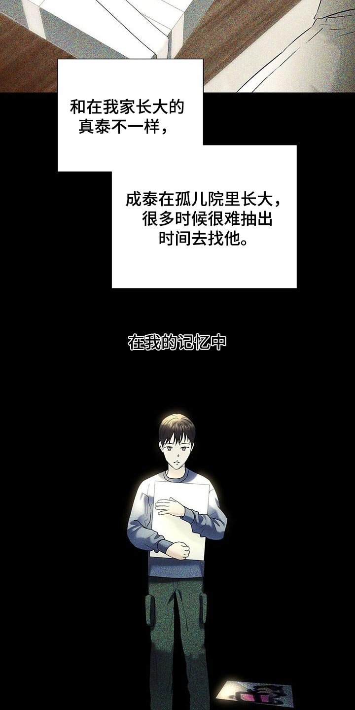 第44章：小时候开始