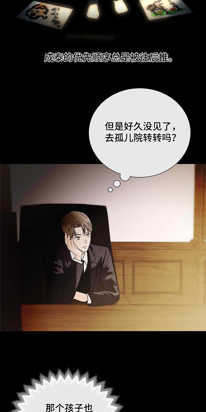 第44章：小时候开始