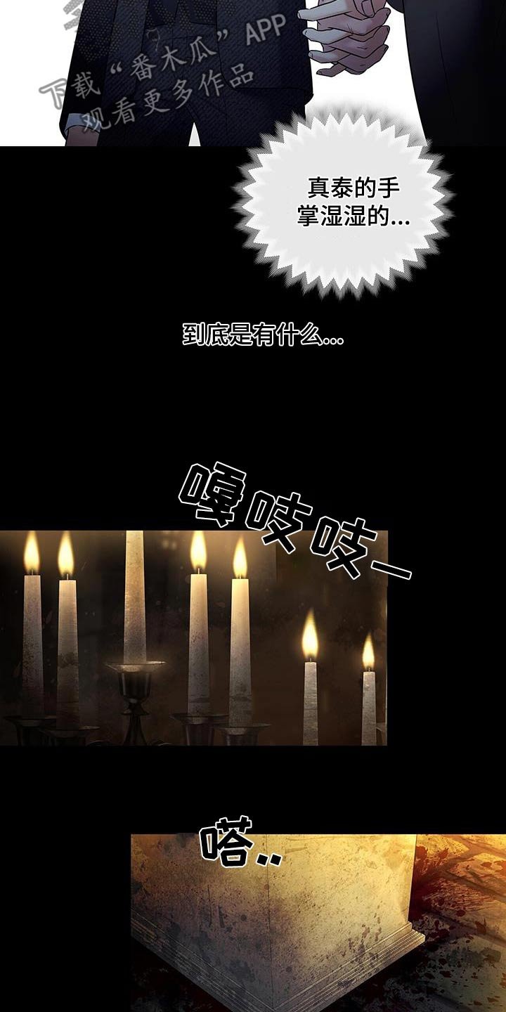 第45章：这是什么