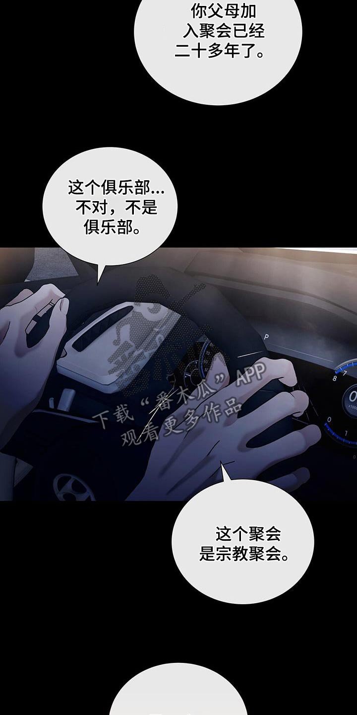 第46章：宗教