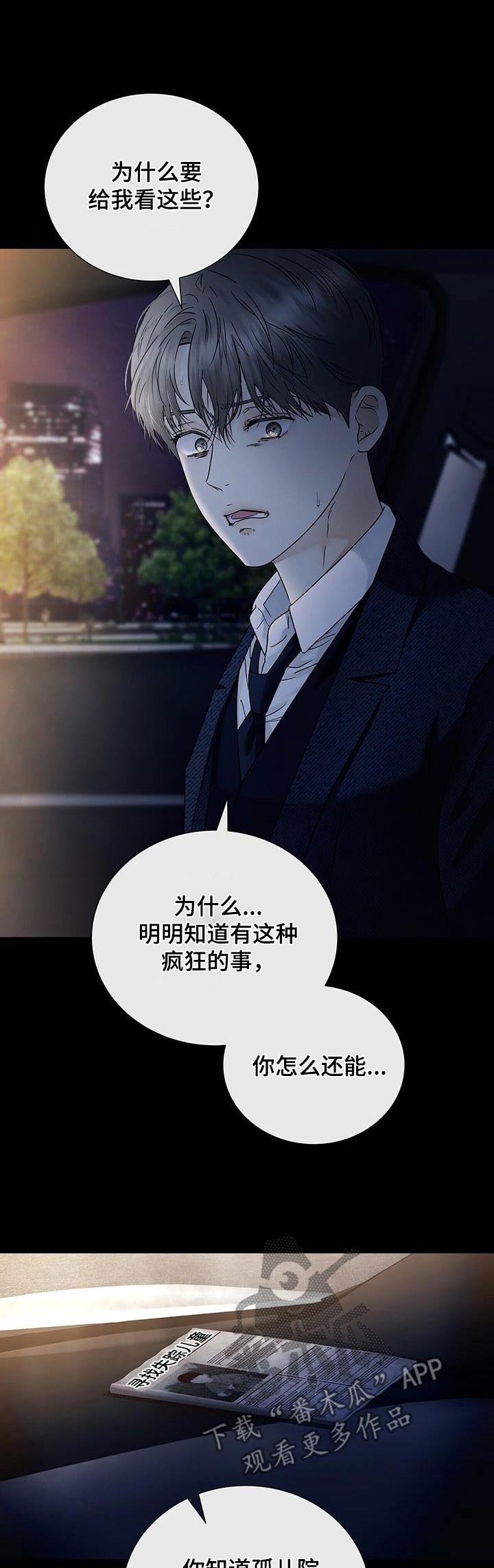 第47章：那时候的我