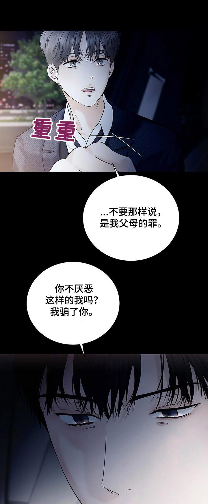 第49章：到此为止吧