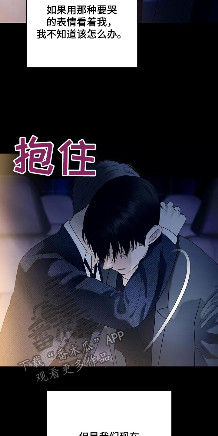 第49章：到此为止吧