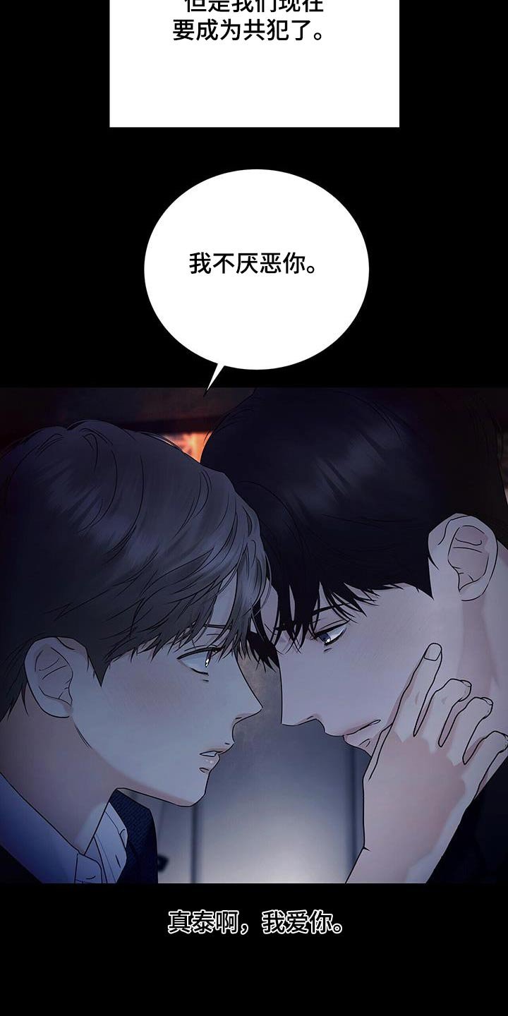 第49章：到此为止吧
