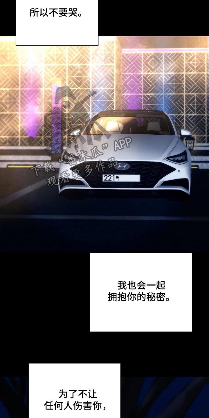 第49章：到此为止吧