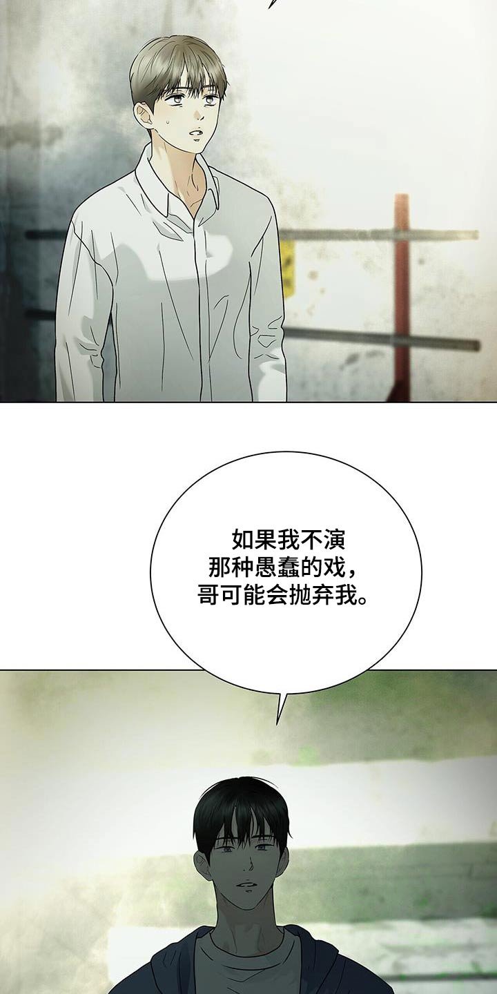 第49章：到此为止吧
