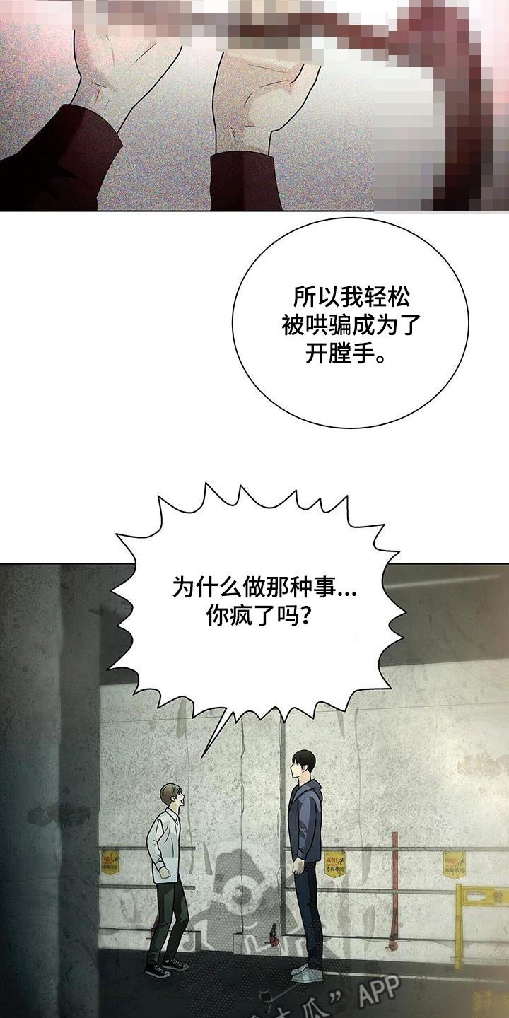 第49章：到此为止吧