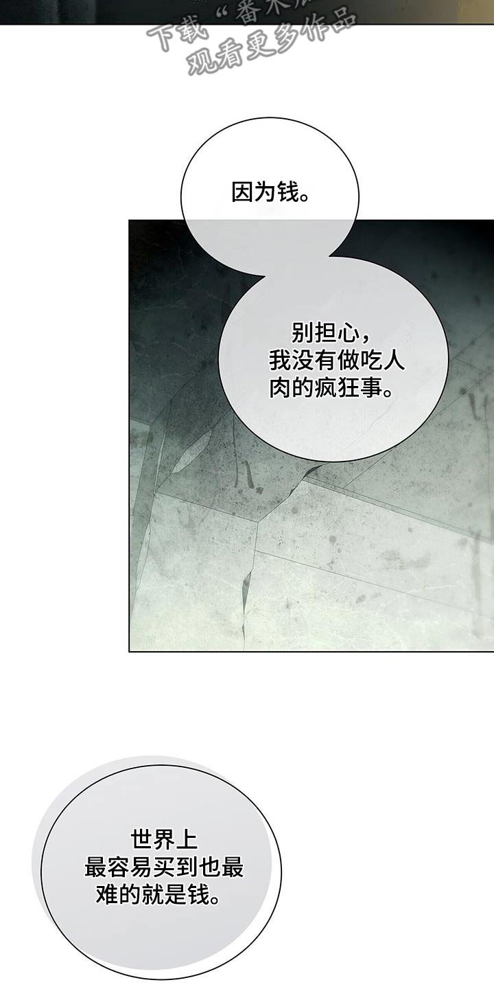 第49章：到此为止吧