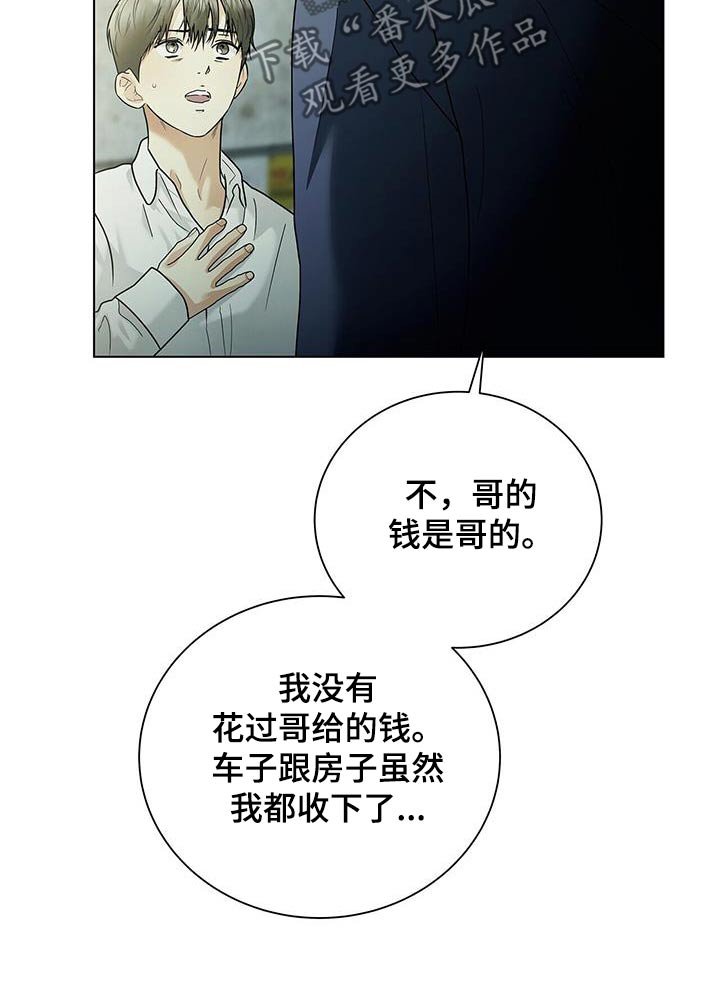 第49章：到此为止吧
