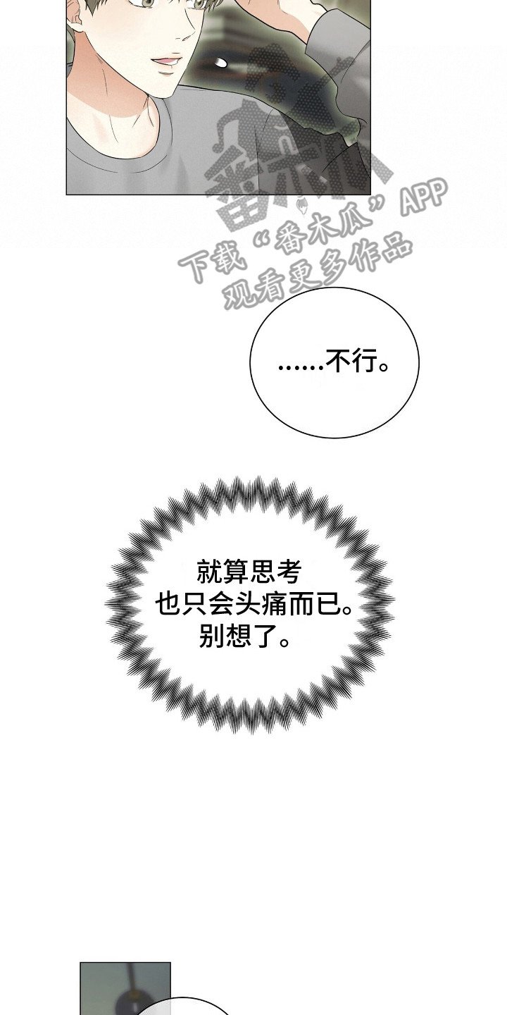 第5章：好奇