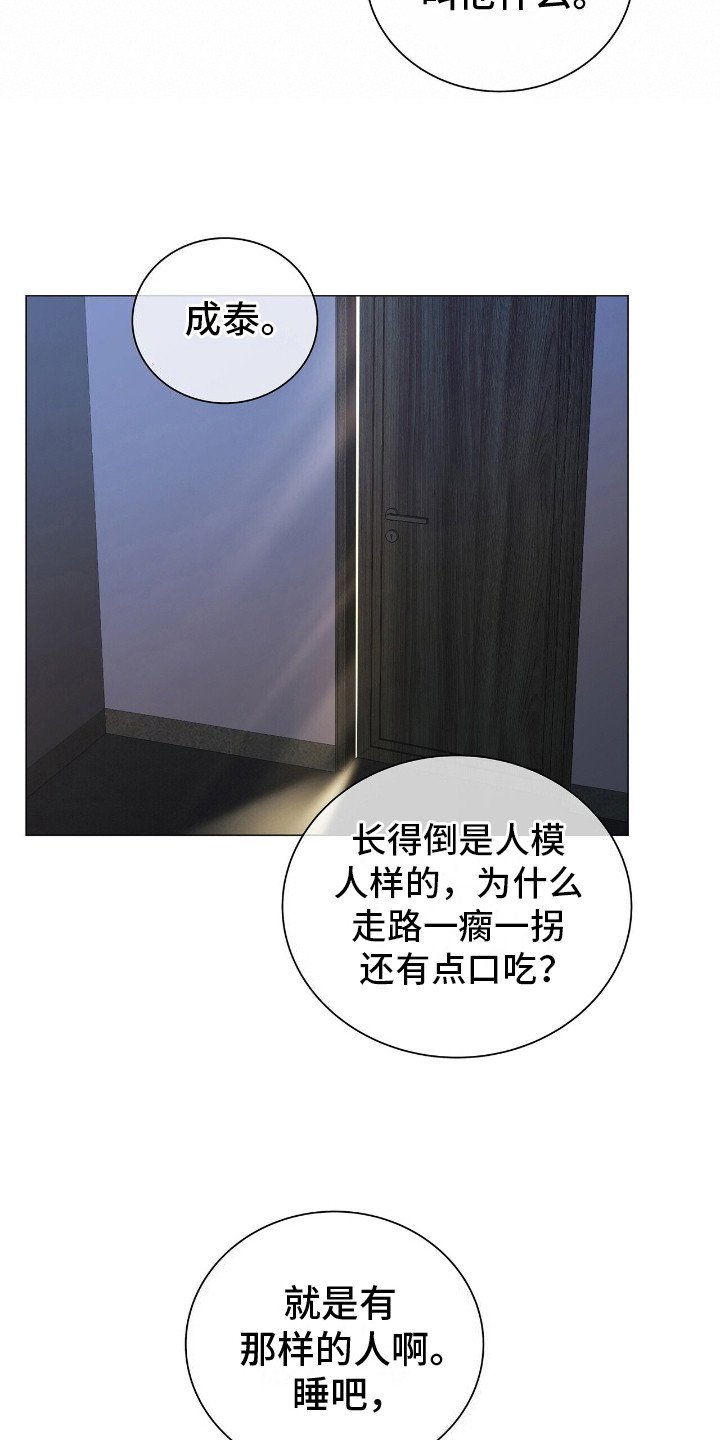 第5章：好奇