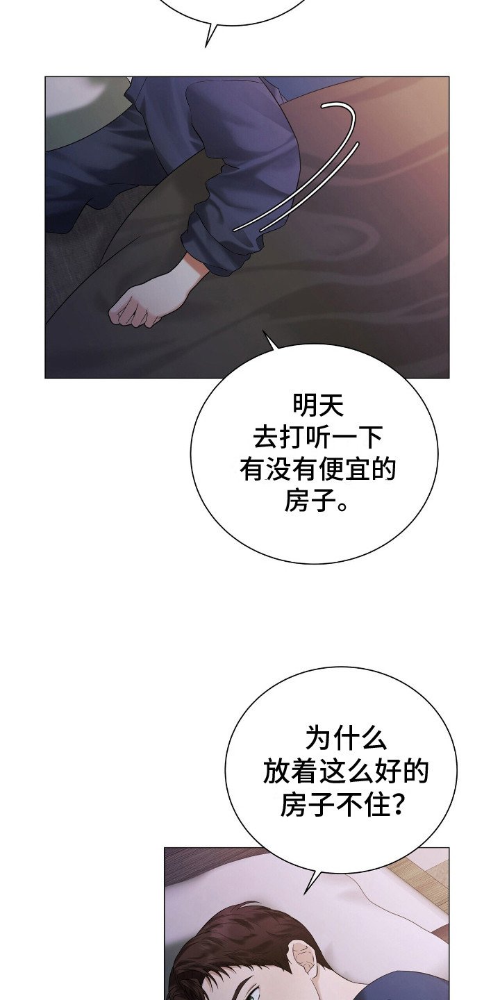 第5章：好奇