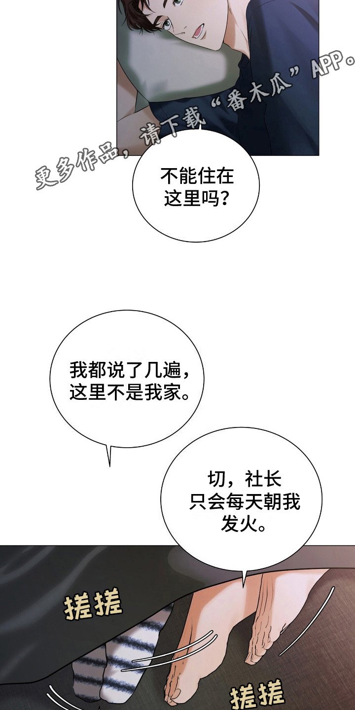 第5章：好奇