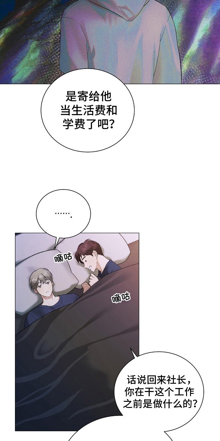 第5章：好奇